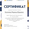 Достижения